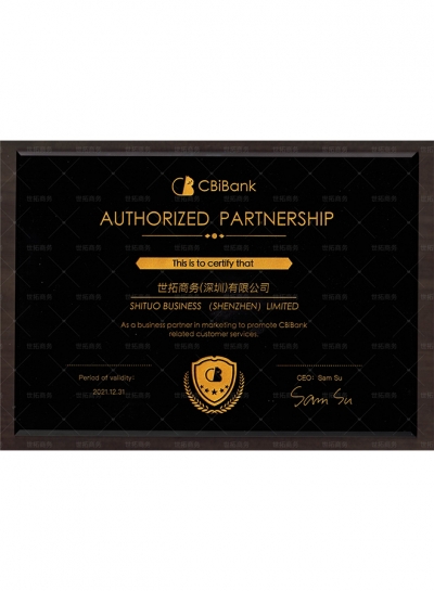 富港银行颁发证书