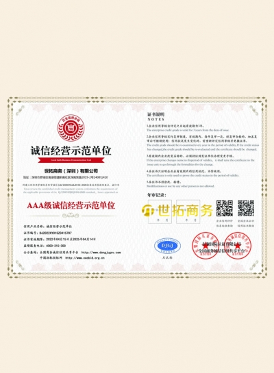 企业信用等级证书5