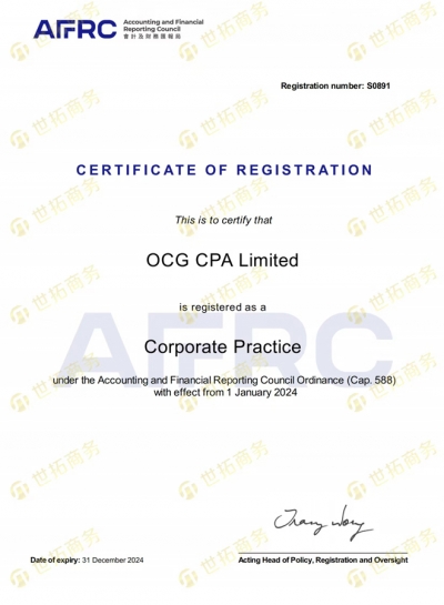 会计师事务所证书